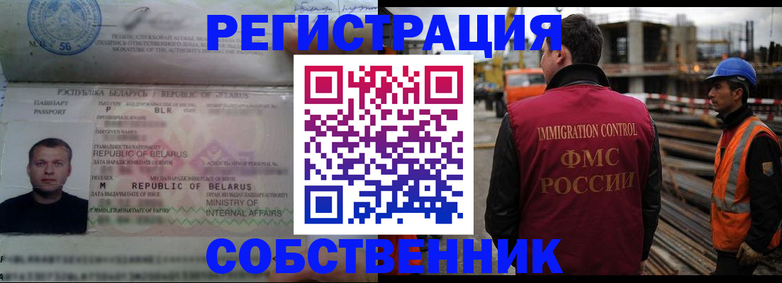 временная регистрация законно в Большом Камне