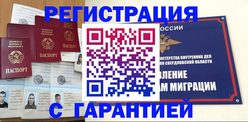 временная регистрация 2025 в Большом Камне