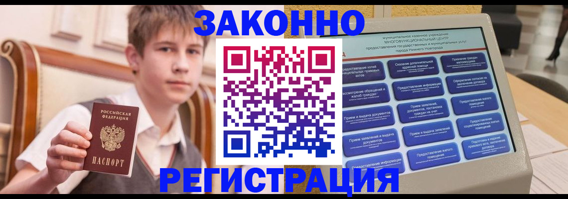 временная прописка в Большом Камне