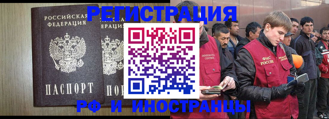 регистрация в Большом Камне